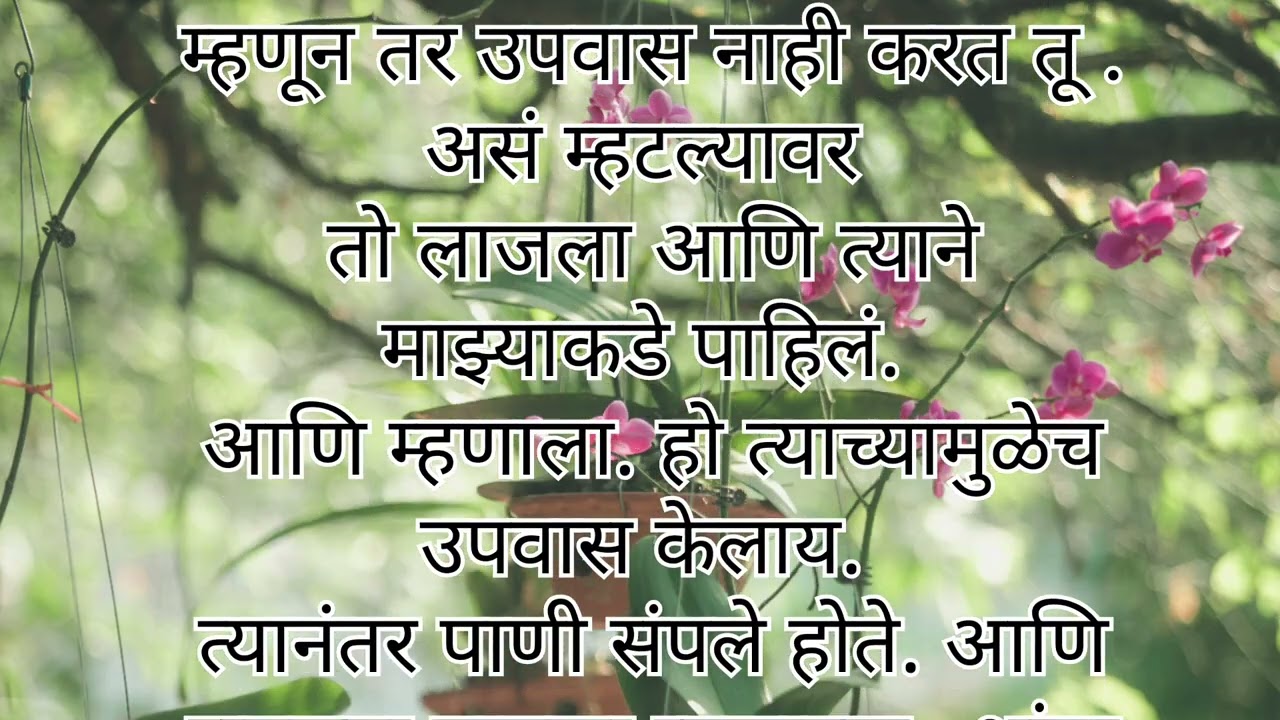 भाग 2.. हृदयस्पर्श कथा...