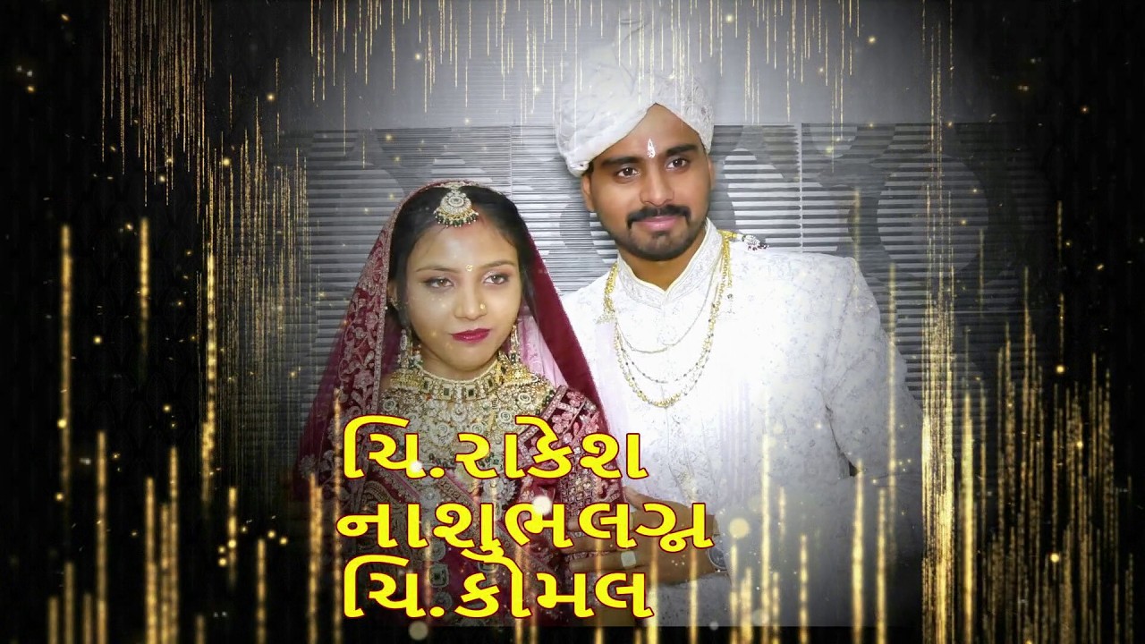 Rakesh weds Komal.....Bela.. part 2