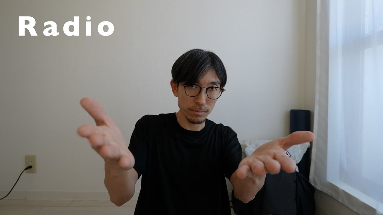 過去への執着、思い入れのあるモノを手放すには? [Radio]