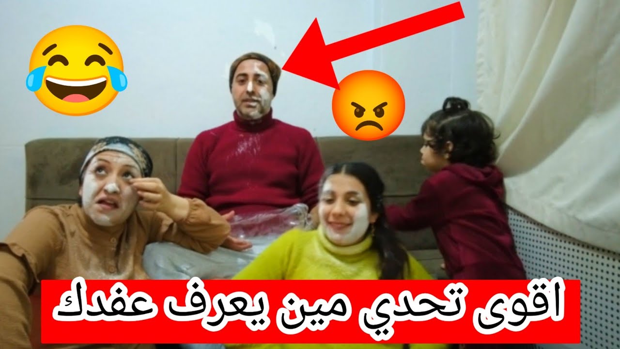 تحدي سوال مين يعرف كتير عفدك😂 على طلب المتابعين 🥰