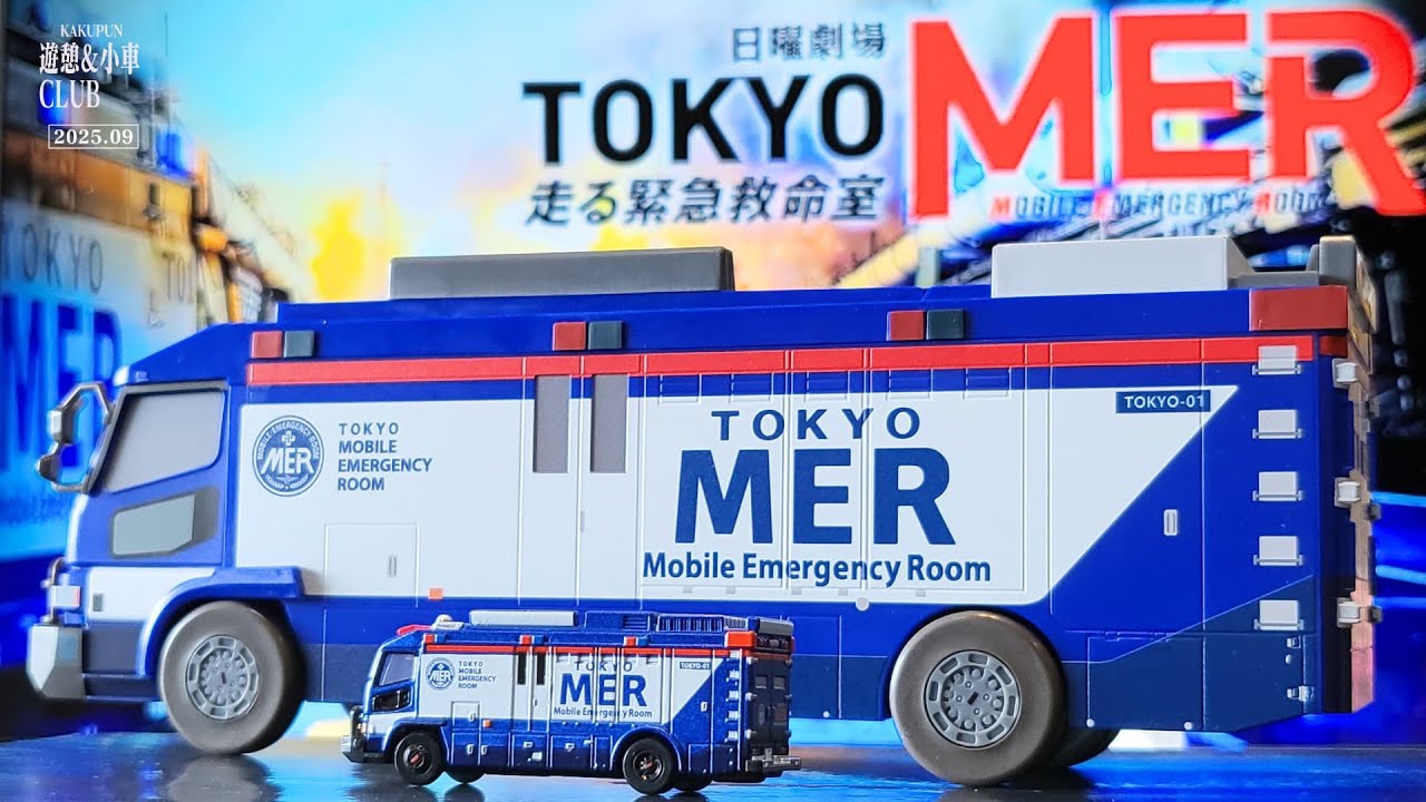 （unboxing)TOKYOMER ER CAR(T01) popcorn bucket ポップコーンBOX #tokyomer #tomica #トミカ #tokyomerercart01