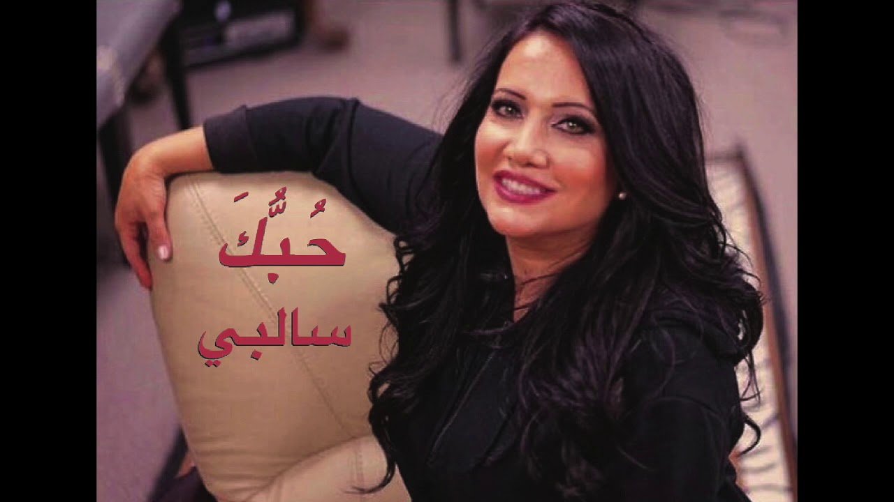 Salpi / Your Love حبّك أعطى للحب