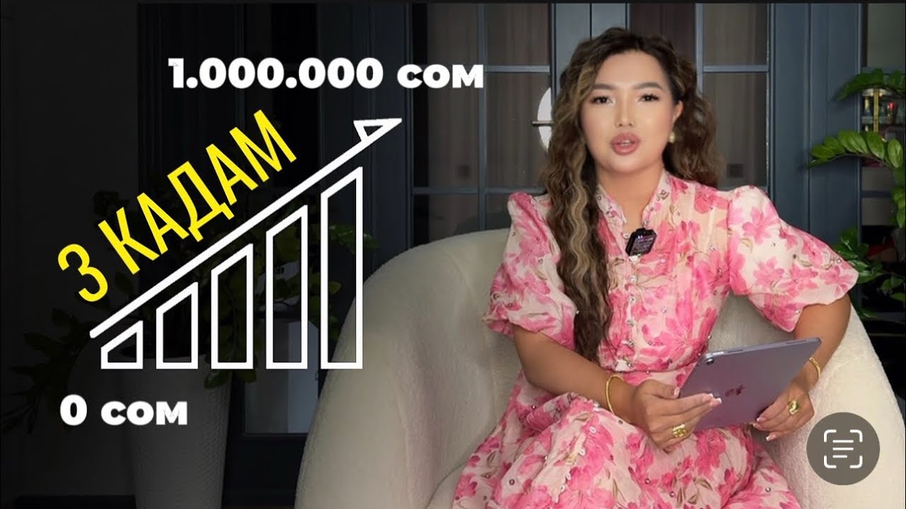 0дон баштап 1.000.000 cом кирешеге чыгуу