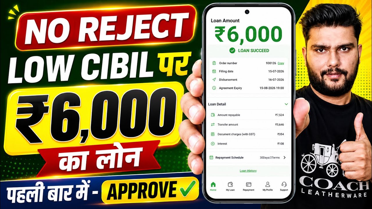 Loan Apps For Low CIBIL Score | New Best Loan App 2026 | Low Cibil Score Instant Loan | NEW Loan App