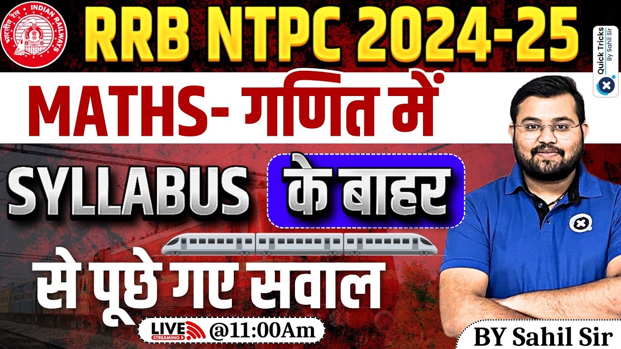 RRB NTPC 2024| Maths Out of Syllabus Questions|RRB NTPC Maths Questions | RRB NTPC PYQ |by Sahil Sir