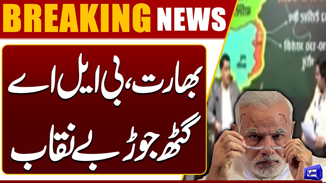Khuzdar Bus Attack | India & BLA Nexus Exposed | Shocking Details Revealed | Dunya News