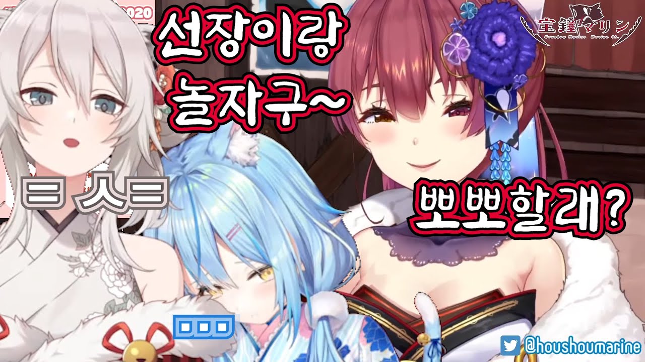[호쇼 마린] 새해 첫 타겟 유키하나 라미 [홀로라이브]