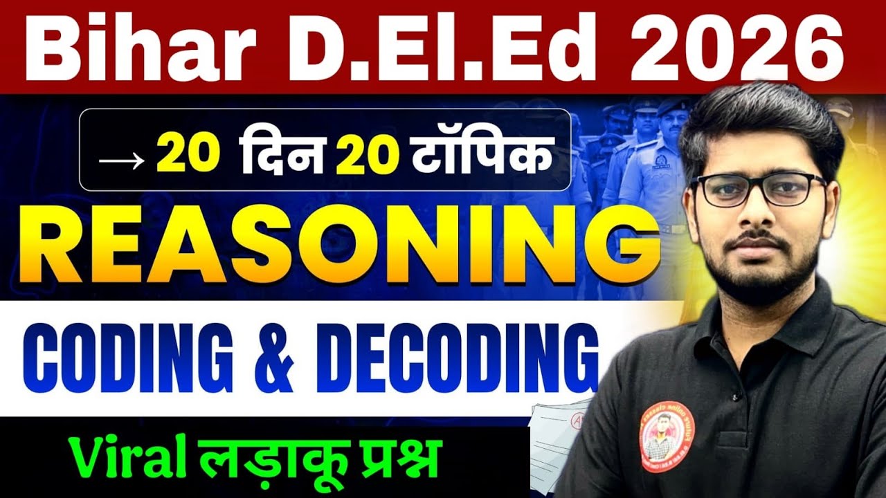 Bihar Deled Reasoning Important Question 2026 | bihar Deled Reasoning Marathon Class 2026 | coding