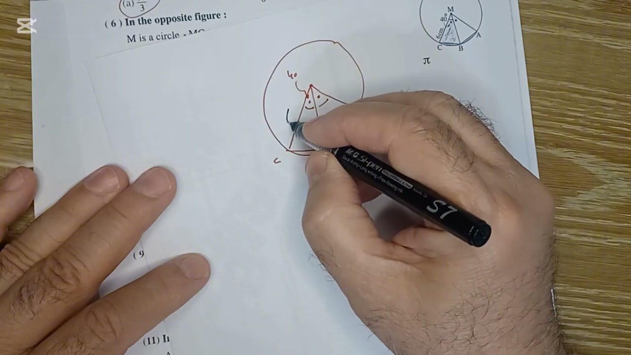مراجعة وحل كويز  ( 7 ) Trigonometry 1st sec 2nd term مثلثات لغات أولي ثانوي ترم ثاني