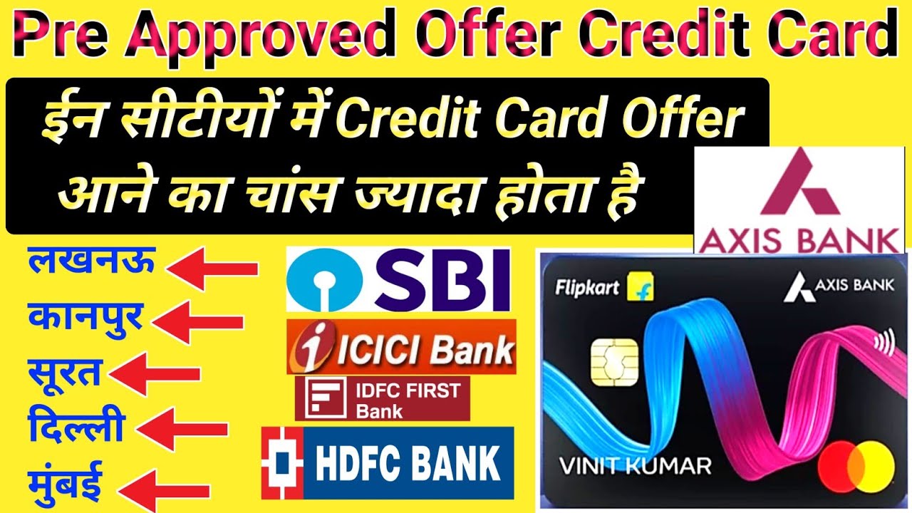 Credit Card सबसे अधिक किस सीटी में Bank देता है / PIN Code कैसे चेक करें Pre Approved Offer
