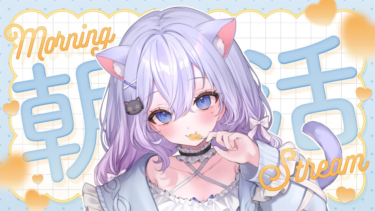 【#朝活 / FREETALK】高評価でご飯代決める朝活雑談🌤【#まるのらいぶ / #新人Vtuber 】