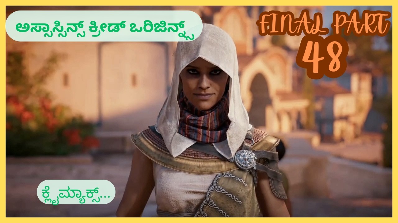 Assassins Creed Origins {KANNADA} | FINAL PART-48 Walkthrough |  Kannada Gameplay | GELUVU GAMING