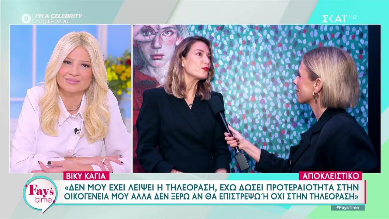 Η Βίκυ Καγιά για την συμμετοχή της στην ταινία 