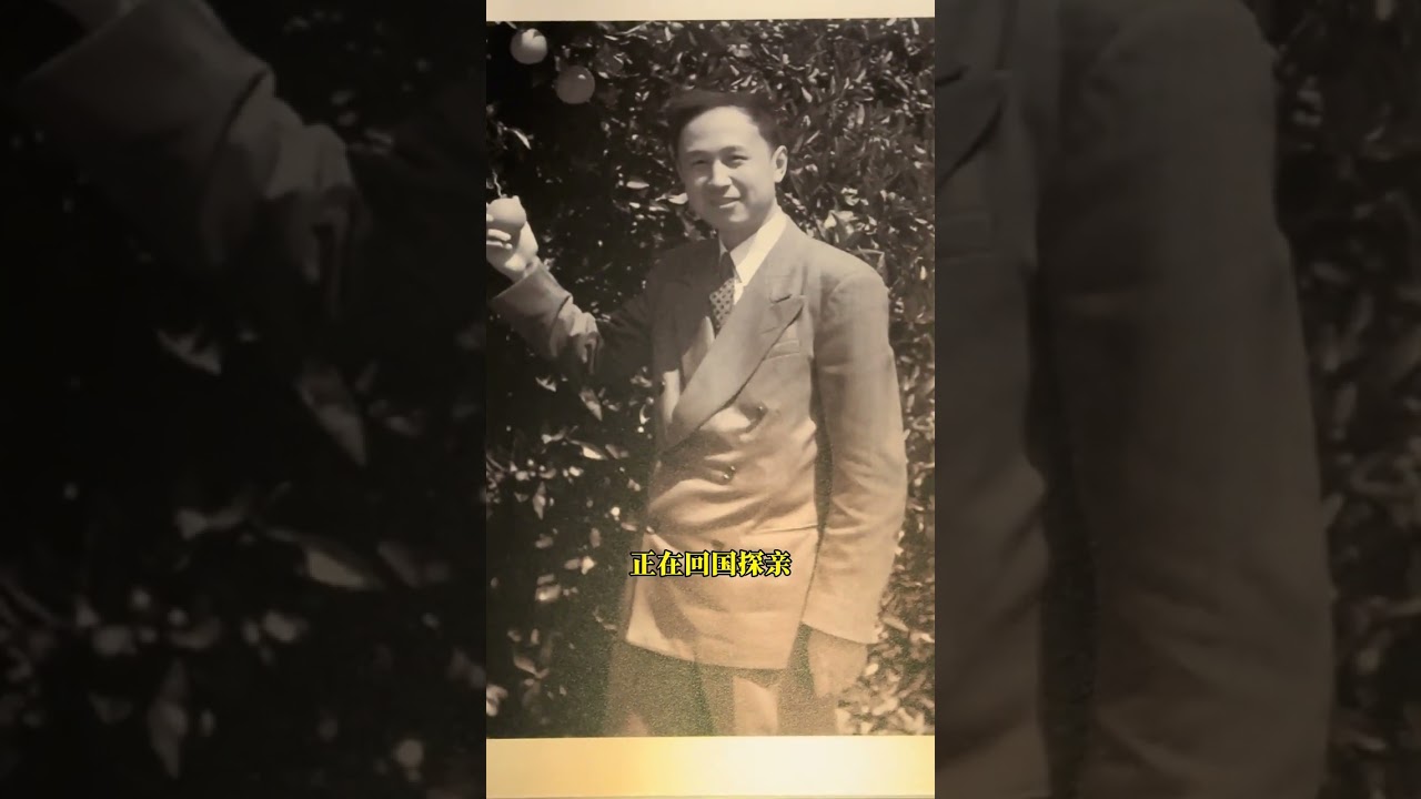 钱学森和蒋英的美好爱情，真是太让人羡慕了…蒋英的家庭太牛了… #钱学森 #蒋英 #爱情 #历史 #国之脊梁