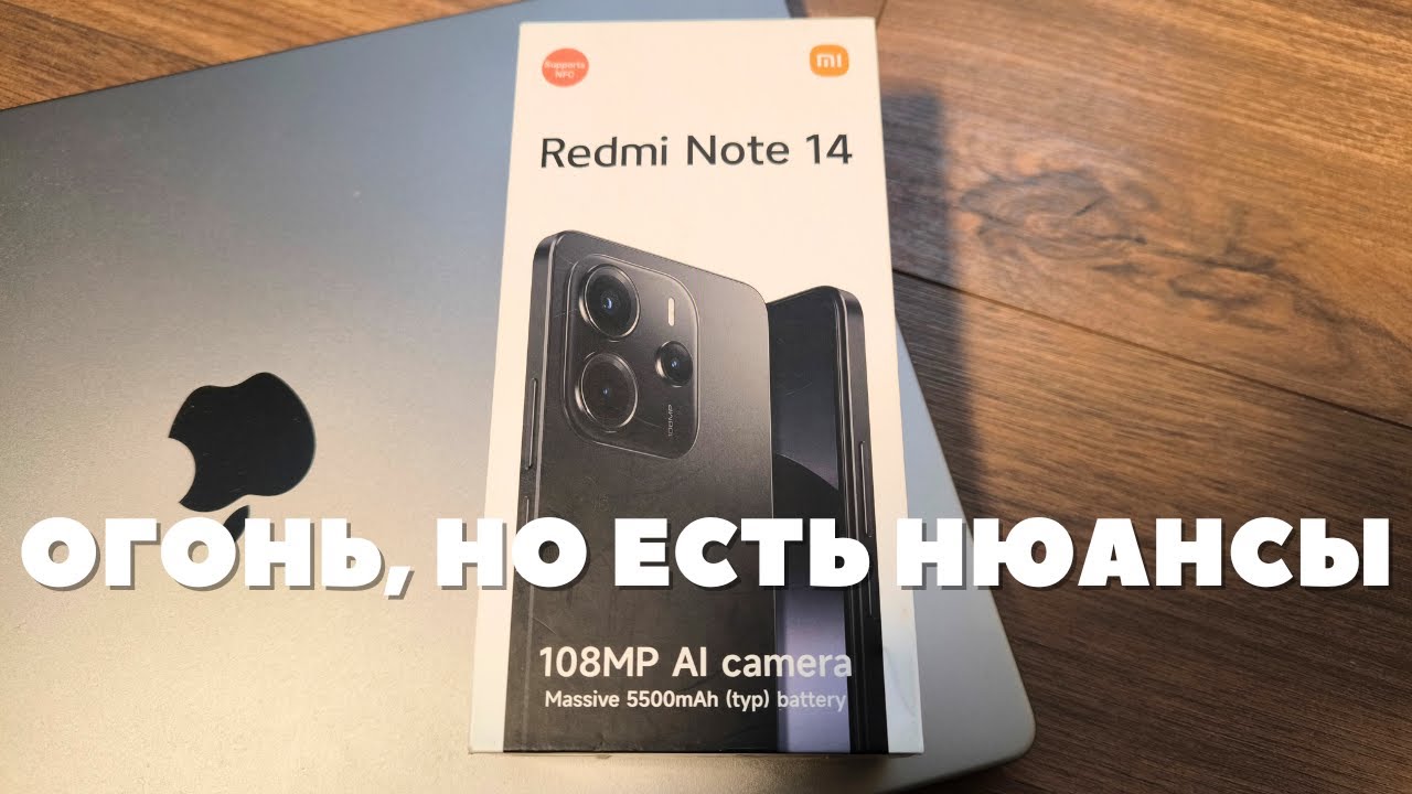 Подробный обзор Xiaomi Redmi Note 14 спустя 2 месяца - кажется я понял СЯОМИ!