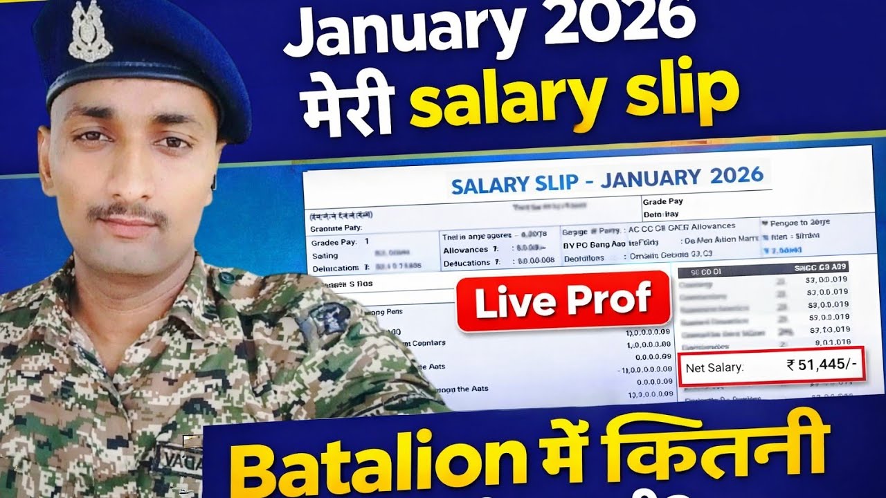 January 2026 की मेरी सैलरी कितनी आई?/#ssc#sscgd#bsf#crpf#cisf#ssf#itbp#police#army 