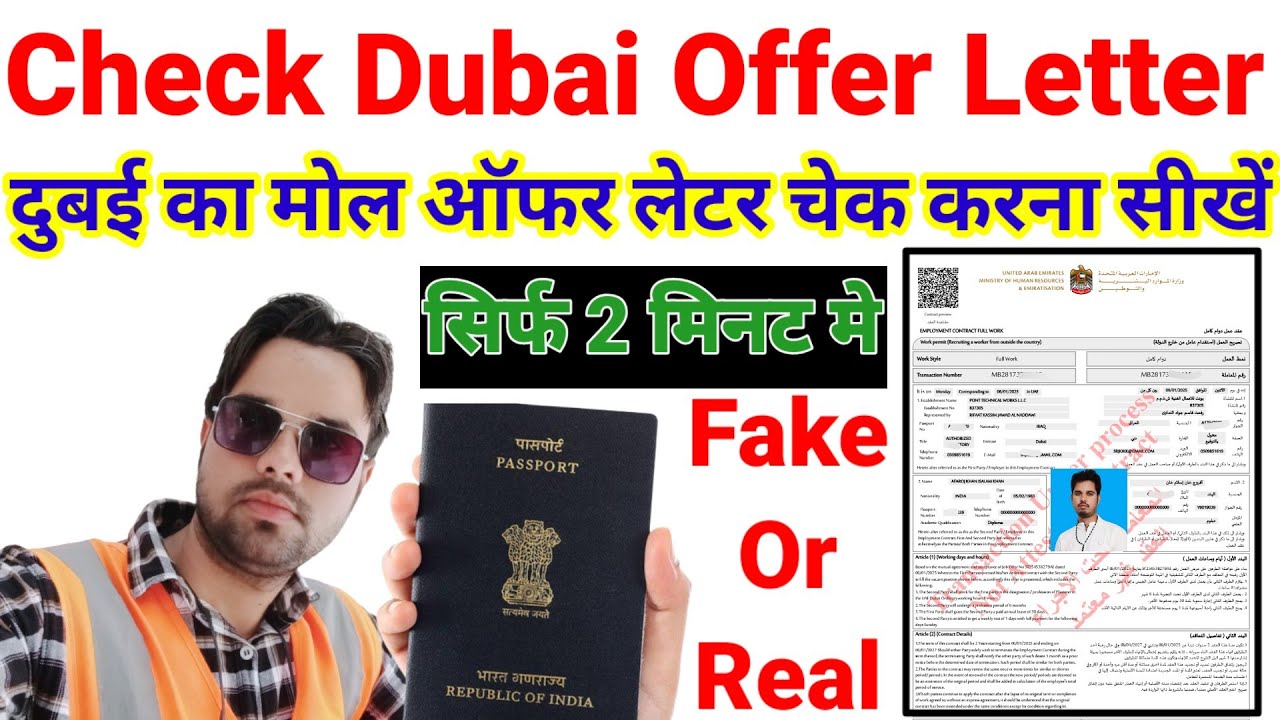 सिर्फ 2 मिनट चेक करें | mol letter original hai ya fake kaise check kare | how to check mol letter