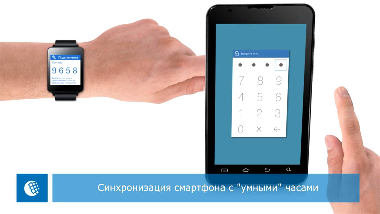 Идентификация в системе WebMoney с помощью &laquo;умных&raquo; часов на Android Wear