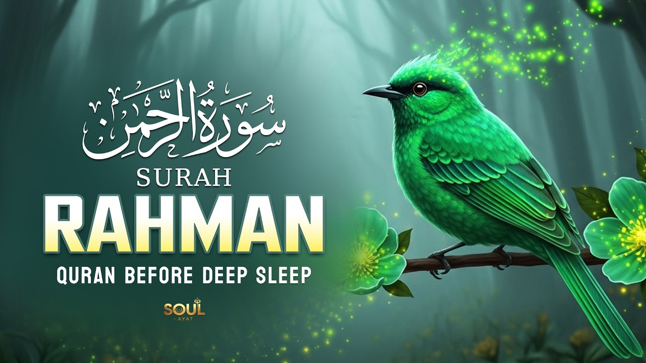 Surah Rahman(سورة الرحمن). Heart Touching Recitation With Emotional Spiritual Voice