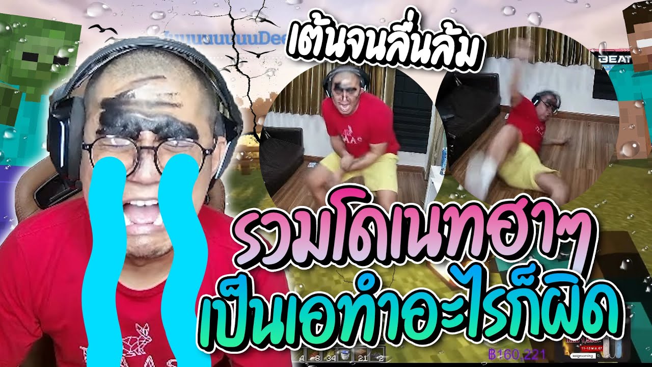 รวมโดเนทฮาๆ เป็นลุงเอทำอะไรก็ผิดไปหมด โดนแชทปั่นยับ มีแต่ฮาๆ | ลุงเอ