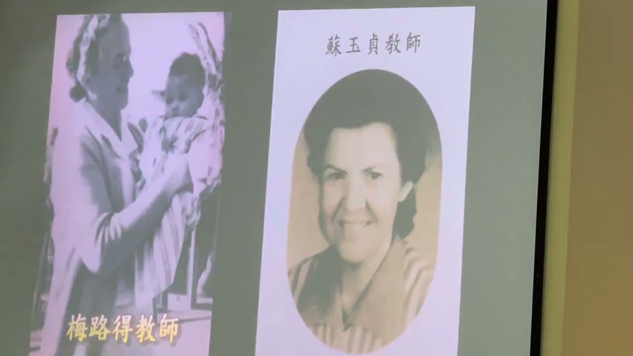 南投浸信宣道會 ￼ 73週年回顧影片