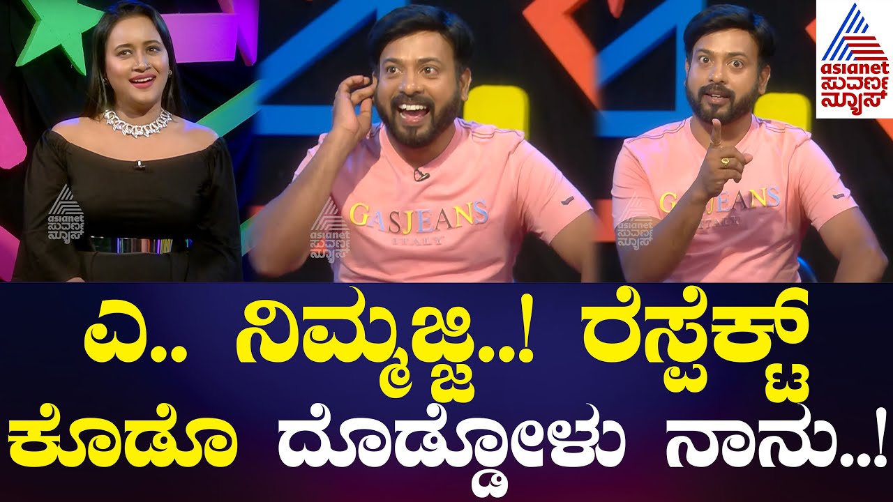 ಎ.. ನಿಮ್ಮಜ್ಜಿ..! ರೆಸ್ಪೆಕ್ಟ್ ಕೊಡೊ ದೊಡ್ಡೋಳು ನಾನು..! RJ Sunil Prank Calls | Kannada Sandalwood News