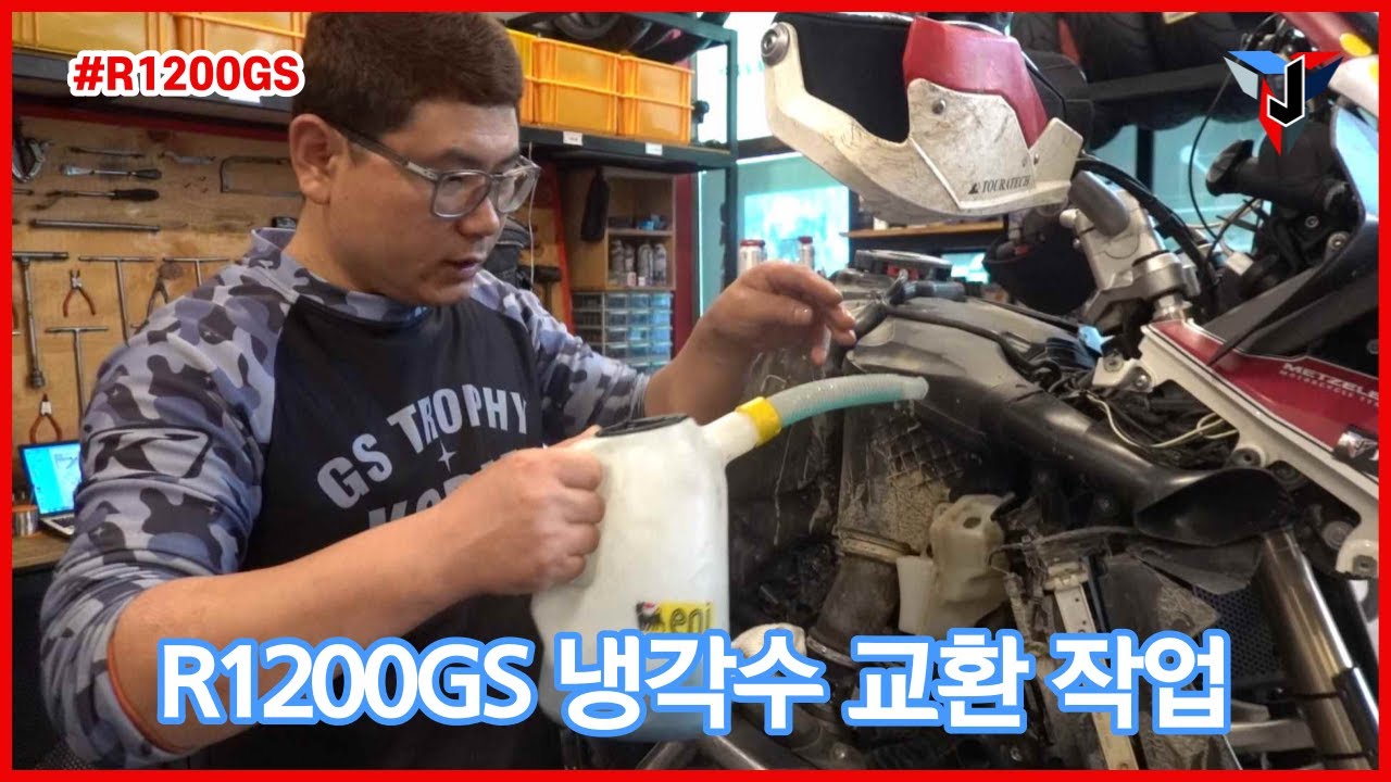 R1200GS LC 냉각수 교환 R1200GS LC Coolant Replacement