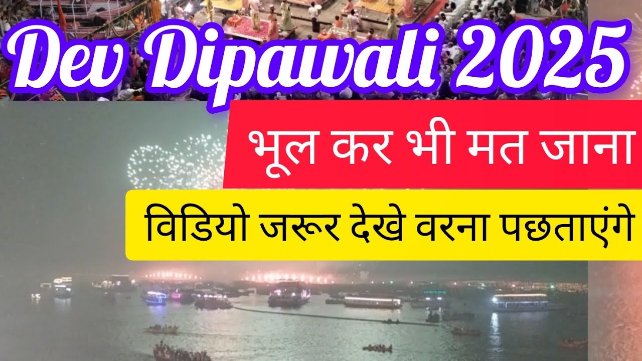 Dev Diwali 2025 - dev deepawali update - dev diwali varanasi#varanasi#banaras#travel#trending#viral