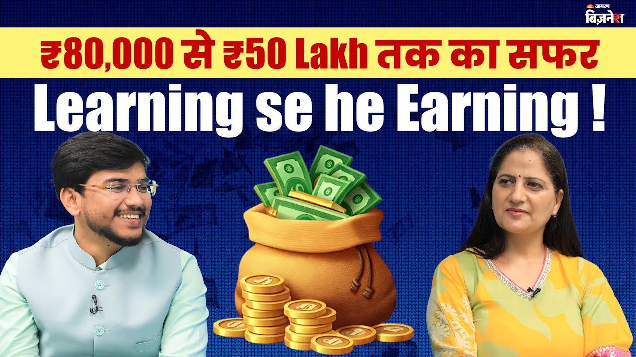 ₹80,000 से ₹50 Lakh का सफर Learning से ही Earning ! | Pradip Halder | Smart Money Secrets | Podcast