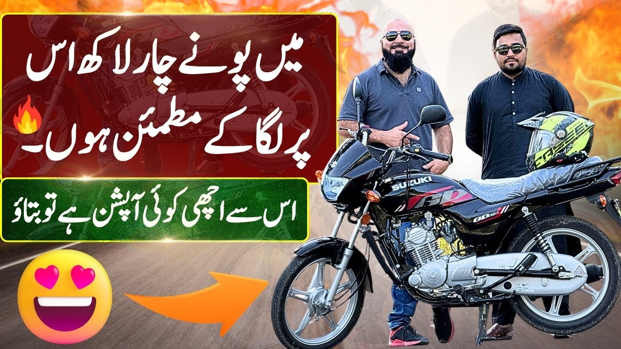 SUZUKI GD 110S 2025 OWNER&rsquo;s REVIEW | Does It Worth 3 Lakh 70 Thousand? Bike Mate PK