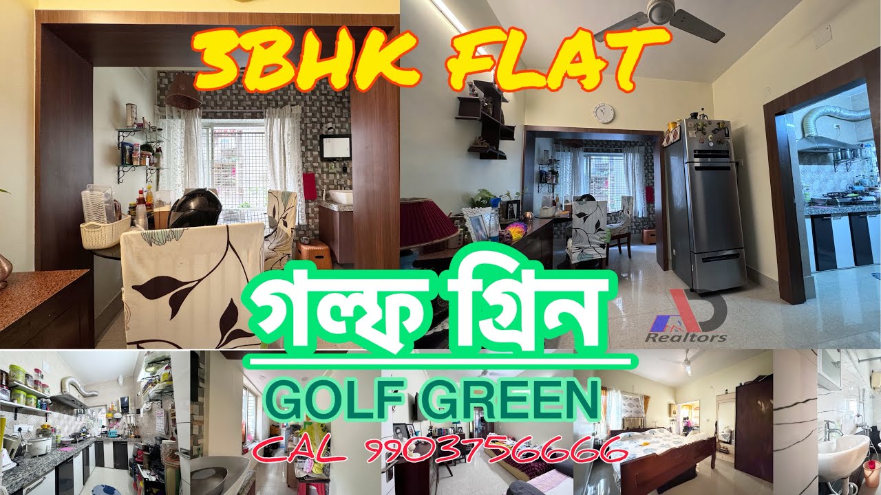 GOLF GREEN 3BHK RESALE FLAT FOR SALE IN KOLKATA | COMPLEX FIRST FLOOR | SOUTH CAR PARKING 9990376668