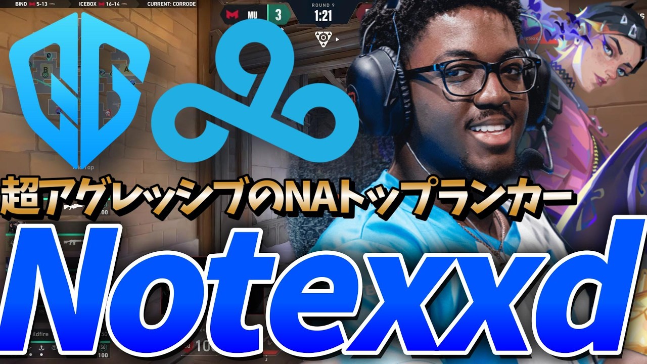 【highlight】超アグレッシブな立ち回りのNAトップランカー 最強Notexxdまとめ【VALORANT】