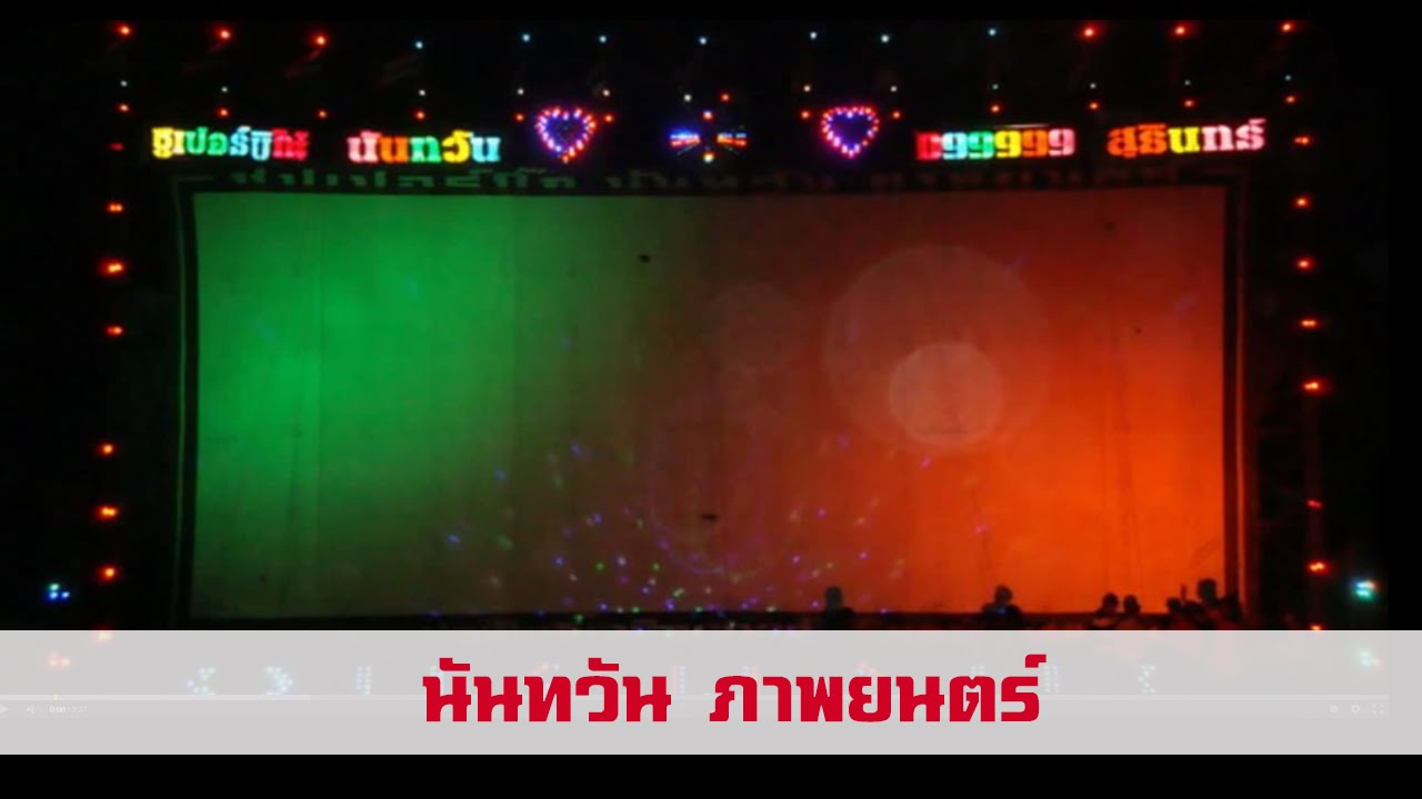 นันทวัน สุรินทร์ Dj ซาบะ - นางฟ้าหรือยาพิษ