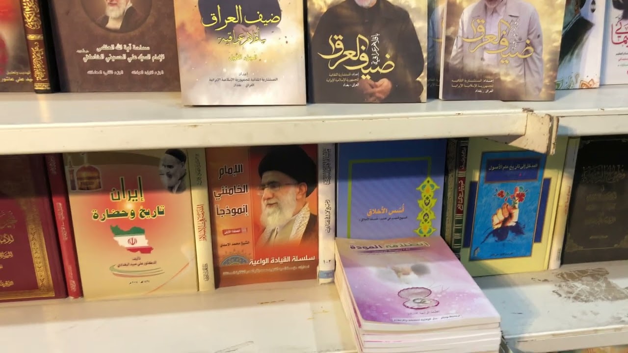 معرض العراق الدولي للكتاب 2024