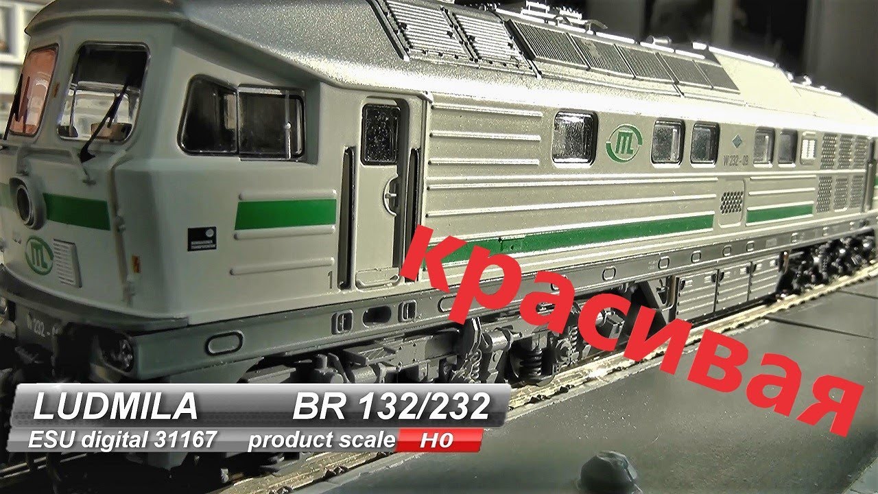 🇩🇪 decoder ESU Locomotive 31167 „LUDMILLA” Baureihe BR 132-232 AC/DC digital sound, lights smoke
