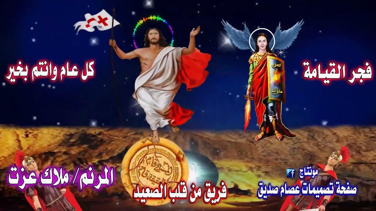 فجر القيامه اهو ظهر