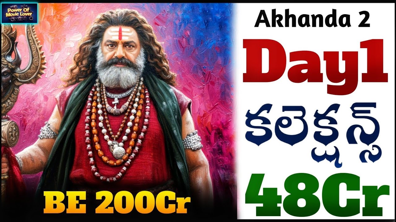 Akhanda 2 Day 1 Collections❓| Akhanda 2 Thaandavam Boxoffice Collections🔥| Power Of Movie Lover