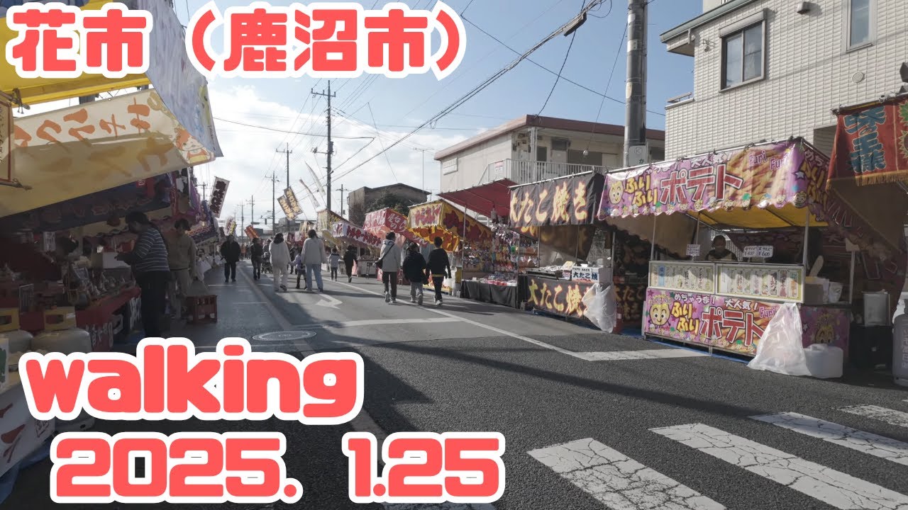 【栃木県】花市（鹿沼市）