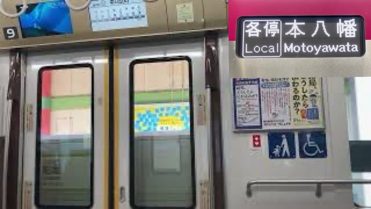 【走行音】都営新宿線 東大島〜本八幡 京王5000系5734F【83K】 各停 本八幡行き