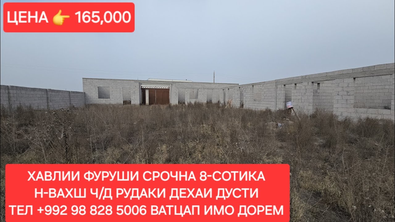 ПРОДАНО САВДО ШУД 🔒 