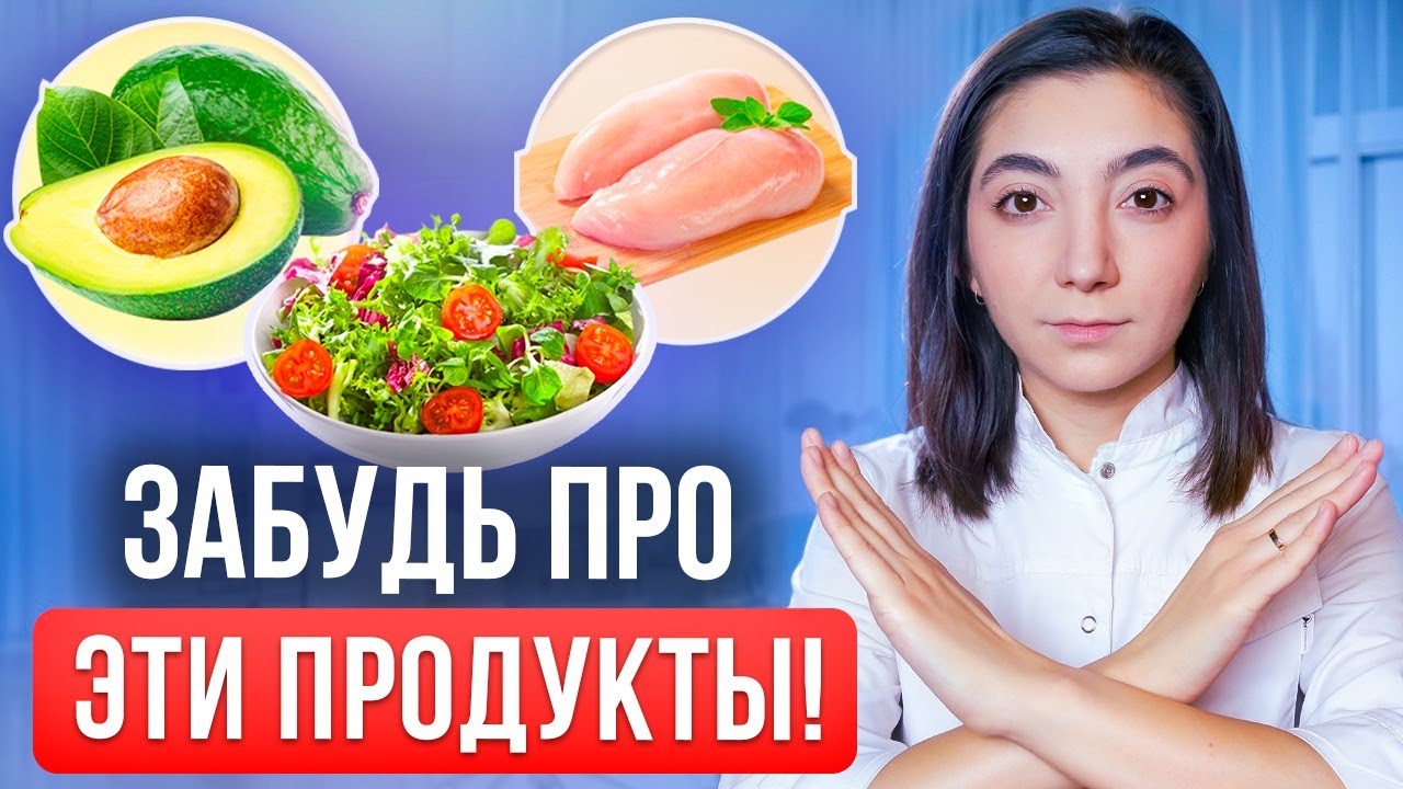 Исключи ЭТИ продукты и ты похудеешь! Вес будет всегда в НОРМЕ