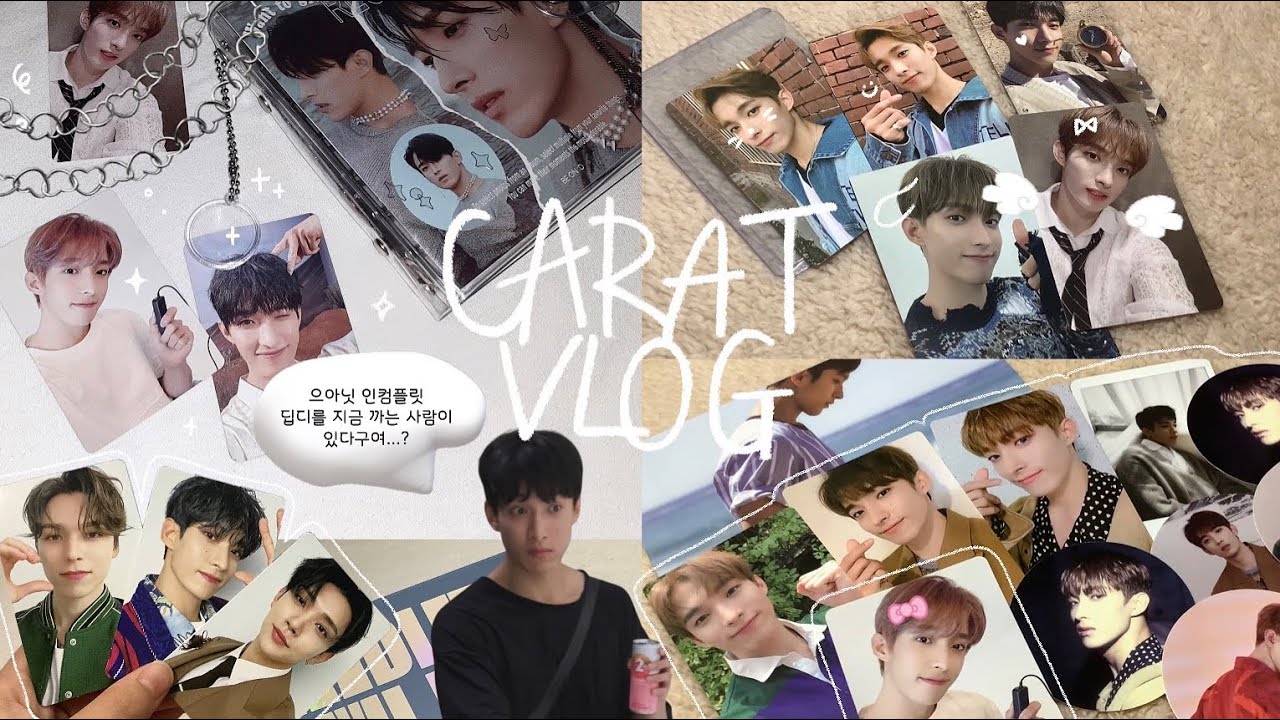 캐럿로그 #7 | ㄴH 앨범 언제 오ㅏ…?🍀 | 밀린 준등기깡 제출합니다 • 최애 포카 수집기 • 비온뒤 • 6공바인더 • 포카정리 • 인컴플릿 DVD | 겸프로그