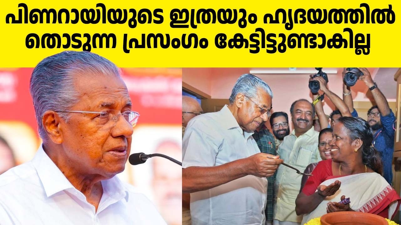 നിങ്ങൾ ഇത് കേൾക്കാതിരിക്കാൻ പ്രതിപക്ഷം എന്ത് തറവേലയും കാണിക്കും. ❌
