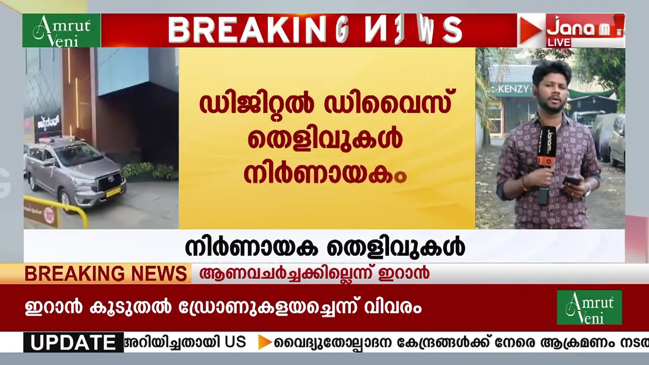 റോയിയെ ഇഡിയും കേന്ദ്രസർക്കാരും കൊന്നുവെന്ന കുപ്രചാരണങ്ങൾക്ക് അന്ത്യം; അന്വേഷണം വഴിത്തിരിവിലേക്ക്