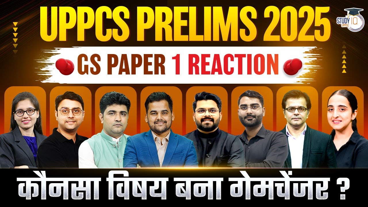 UPPSC Paper Analysis 2025🔥 | UPPSC GS Paper 1 Reaction 2025 | UPPCS Pre Exam 2025 | UPPCS StudyIQ
