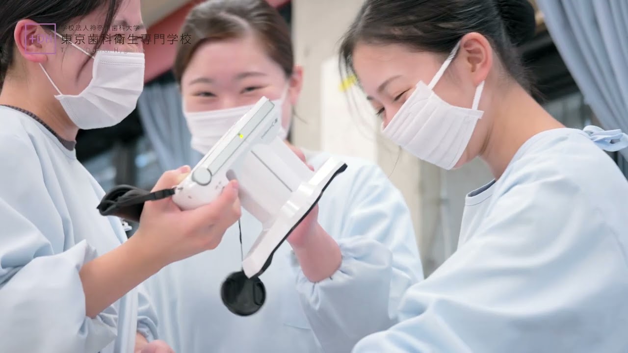 東京歯科衛生専門学校