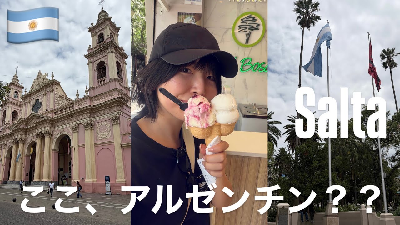 【アルゼンチン1人旅#2】アルゼンチンの穴場、サルタが美しすぎた件