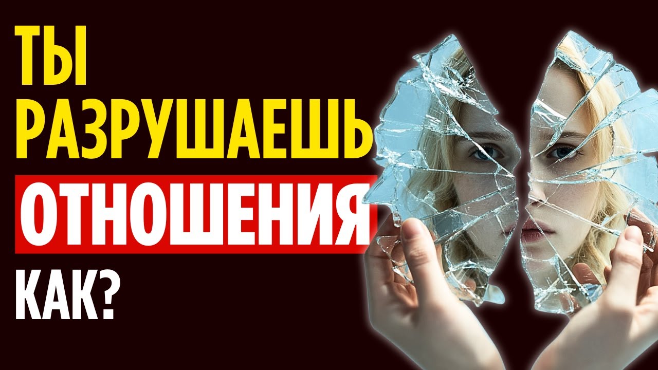 7 признаков, что ваша неуверенность убивает отношения (и как это остановить)