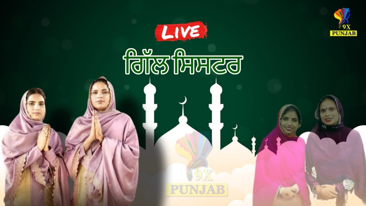 LIVE🔴Gill Sister || Darbar Bapu Kumbh Dass Rabb G Maharaj || Nawanshahr19-1-2026@9xpunjab​