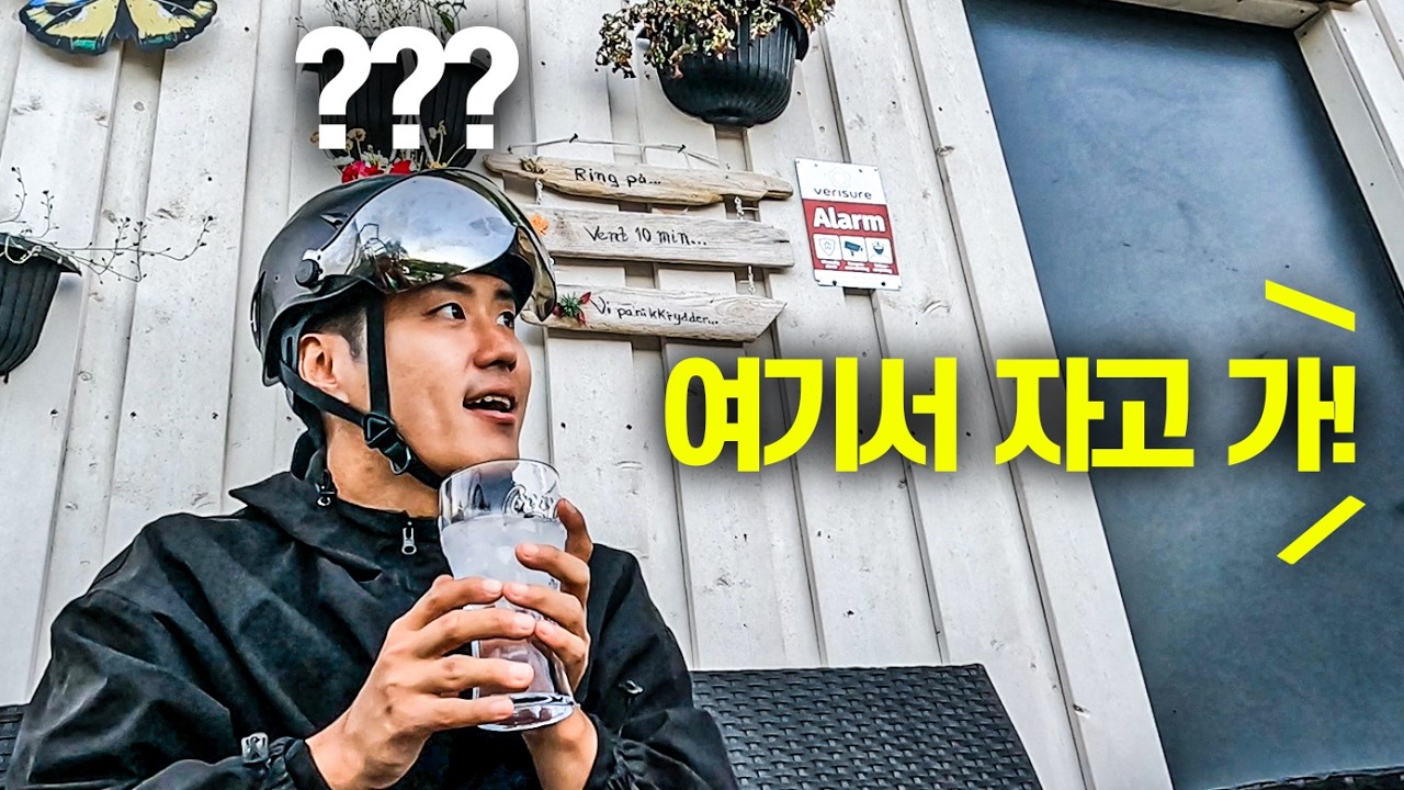 세계 1위 오픈 마인드의 나라, 노르웨이 [750만뷰 몰아보기]